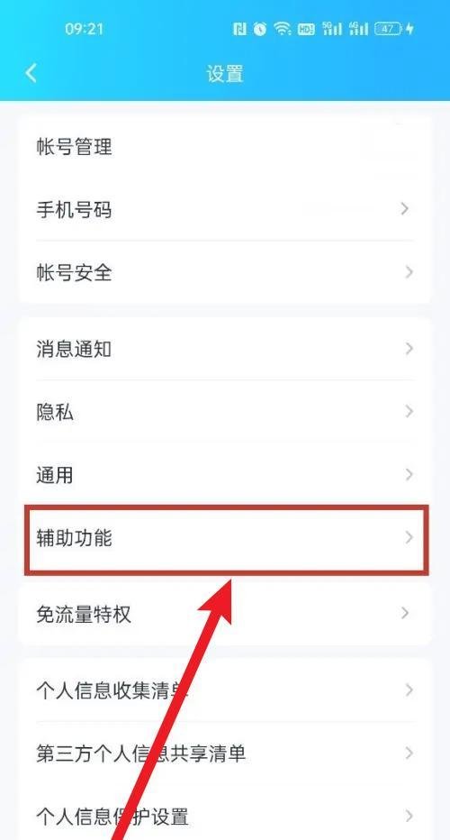 QQ频道怎么关闭