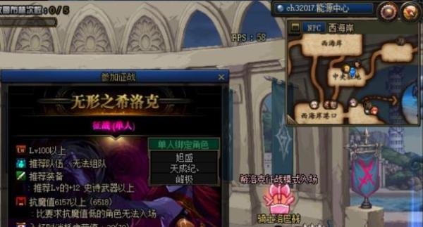 dnf希洛克征战模式在哪怎么进
