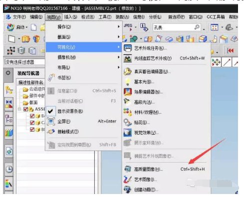 ug模型怎么导出高精度图片？