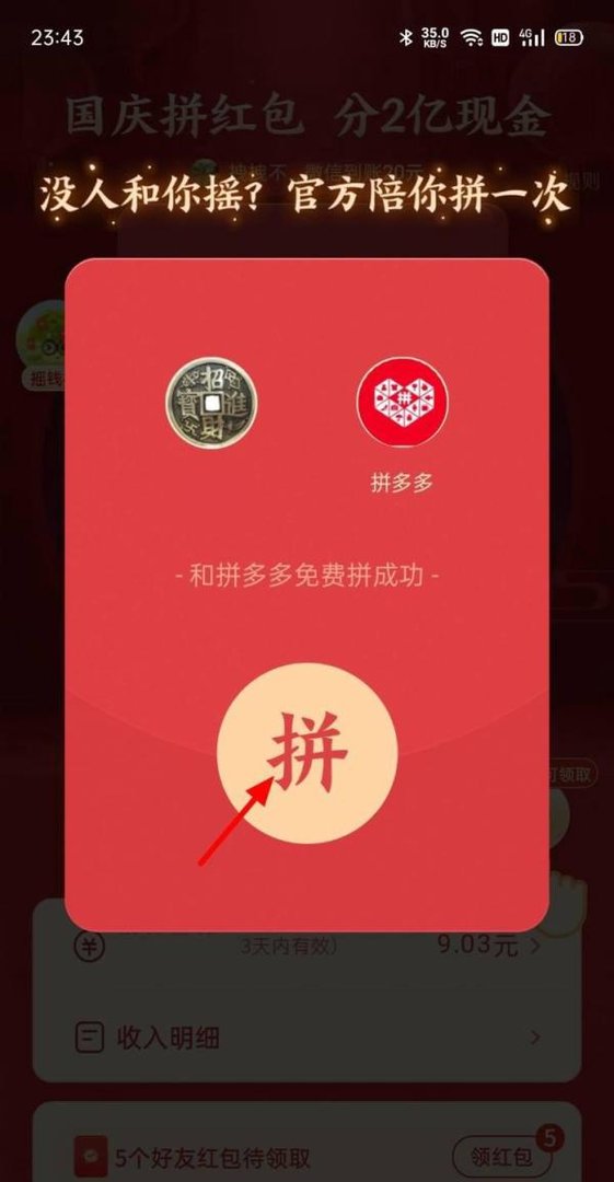 拼多多摇一摇在哪里打开