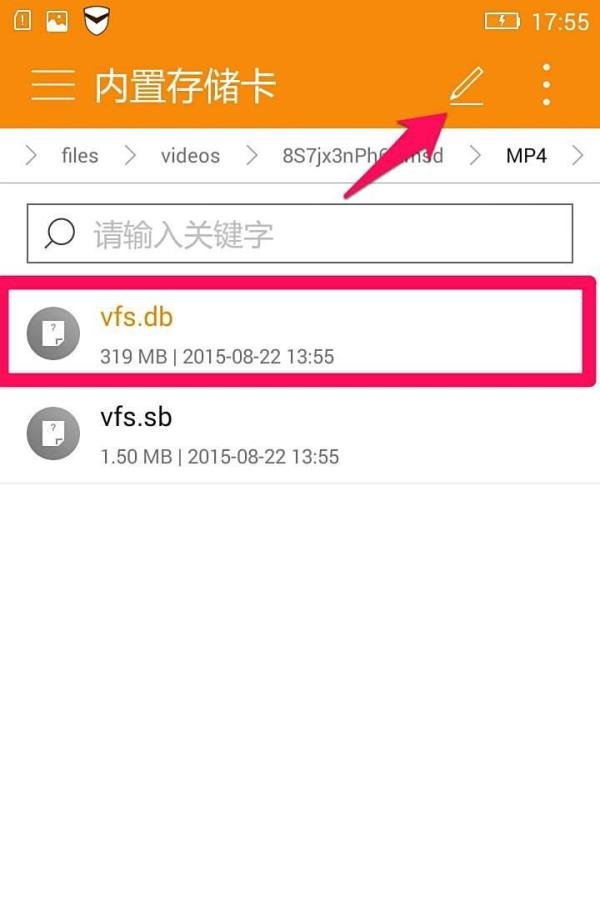 手机腾迅视频下载缓存的文件在哪里