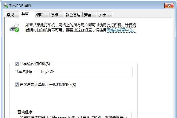 怎么使用虚拟打印机TinyPDF