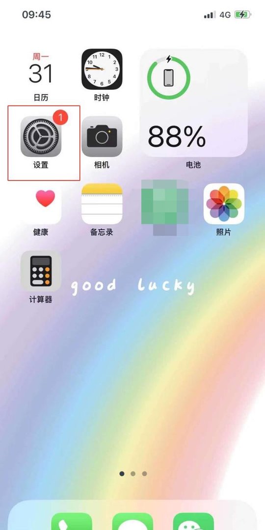 iphone12序列号查生产日期