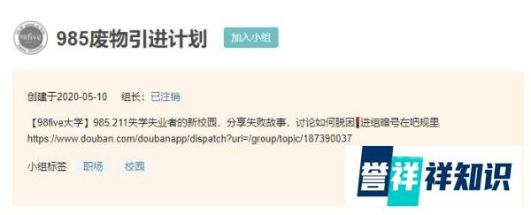 考上985却自嘲是“废物”，这些“天子骄子”缘何如此焦虑？