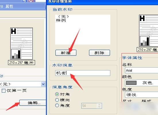 为什么我的PDF文件没有水印显示效果啊？