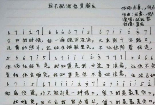 分开的时候你一滴眼泪没流是什么歌
