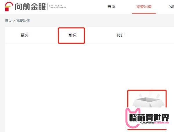向前金服最新测评：雷潮中增资，这家平台实力如何 ？