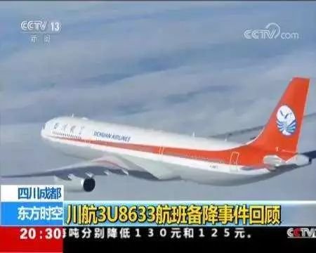 深航客机遇紧急情况骤降近6千米，机长是带着什么心情操作的？