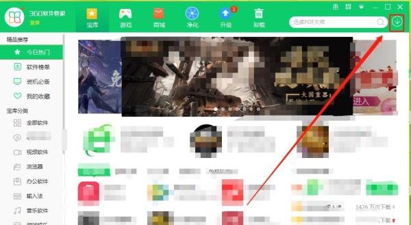 如何关闭控制面板中的“360强力卸载”