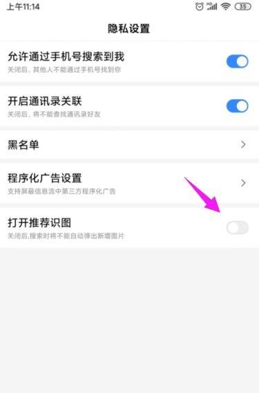 百度浏览器推荐识图功能没有用怎么办？