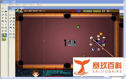 QQ桌球击球攻略