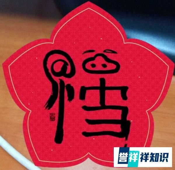 福卡能被别人沾几次，扫沾福气卡得敬业福花花卡