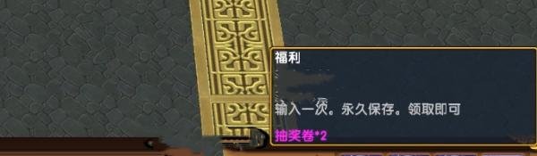魔兽争霸神魔乱舞隐藏密码隐藏福利礼包攻略