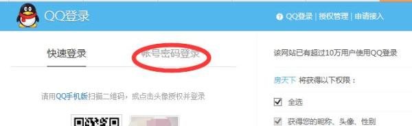 如何注册、登录搜房网