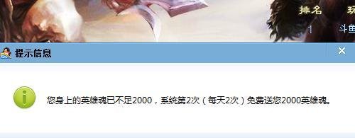 英雄魂怎么获得 英雄杀怎么获得英雄魂