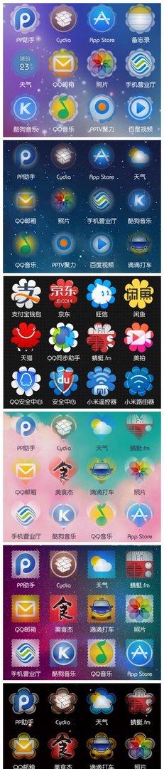 通过winterboard设置图标蒙板
