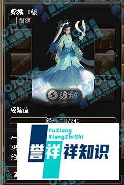 神仙道嫦娥技能属性与作用全面分析
