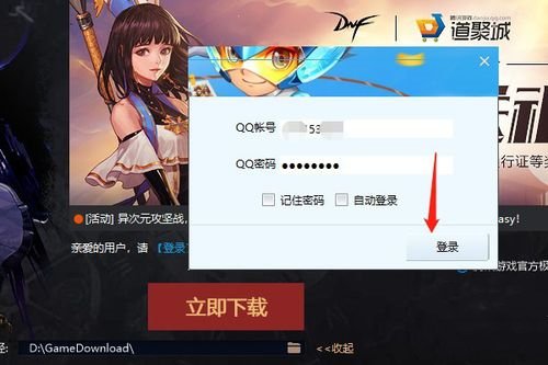 DNF无法下载,用wegame下载就出现错误码7001008,下载器下载:文件数字签名不可信