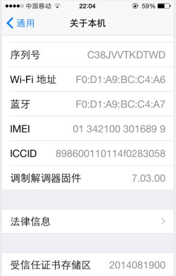 苹果手机调制解调器固件没有了怎么办？