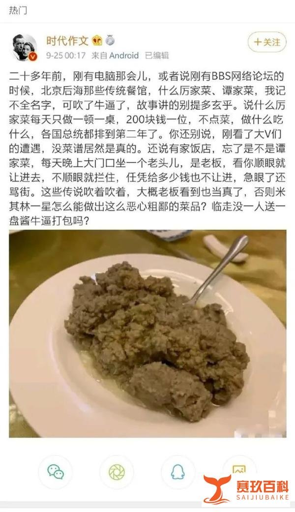 3000元一桌，就吃这？一群百万大V傻眼，把知名餐厅“喷”上热搜
