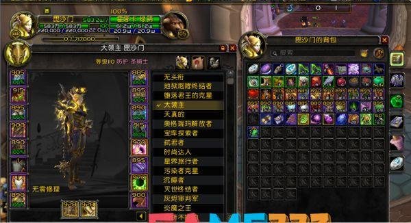 魔兽世界修复器:魔兽世界修复器：拯救游戏世界的神器