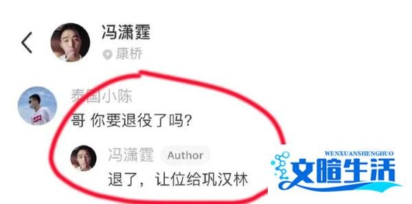 冯潇霆怒怼巩汉林后再度发数千字长文，球迷网友不买账：等于没说