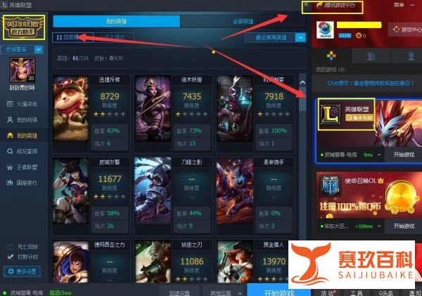英雄联盟掉线后无法进入以及显示网络连接问题