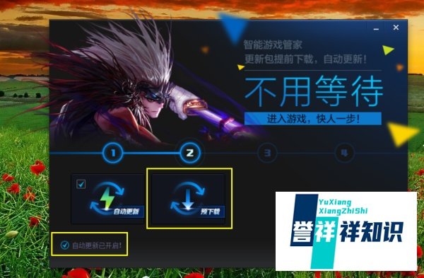 LOL无法登陆怎么办 LOL提示PvP.net断开怎么解决