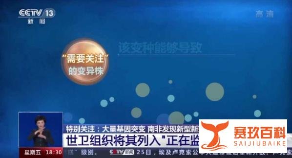 新冠最新变种11月初已出现，专家：各国旅行禁令恐“为时已晚”