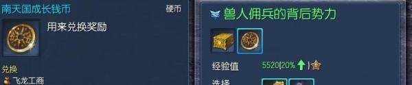 剑灵南天国银币怎么快速获得#校园分享#