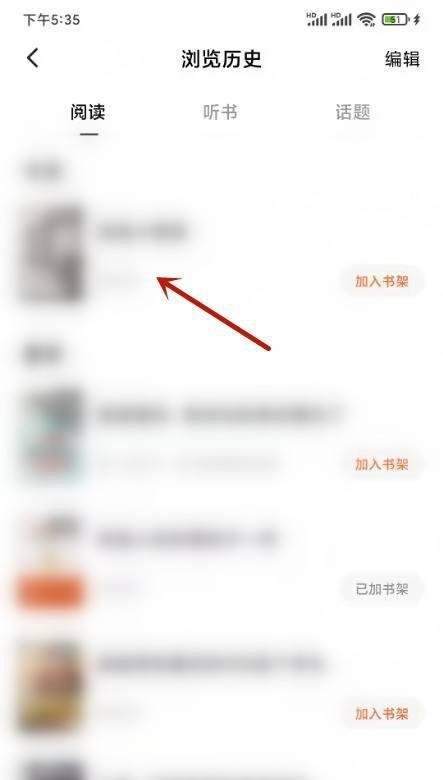 番茄免费小说如何继续观看上次看过的书