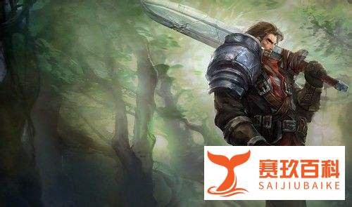 德玛西亚之力出装
