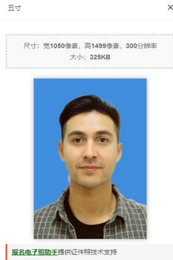 画图怎么把照片裁剪成5寸大小