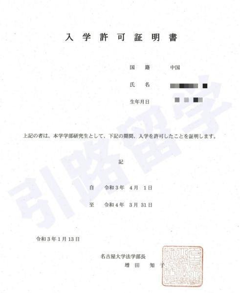 日本名古屋大学相当于中国什么大学，申请条件与排名怎么样？