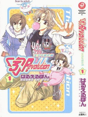 求一部日本的漫画名字，小时候，大概是九几年的时候在《漫友》上看到的一段介绍。
