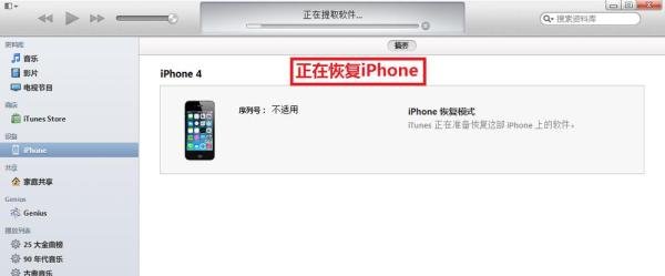 电信版iPhone4无SHSH降级6.1.2图文教程