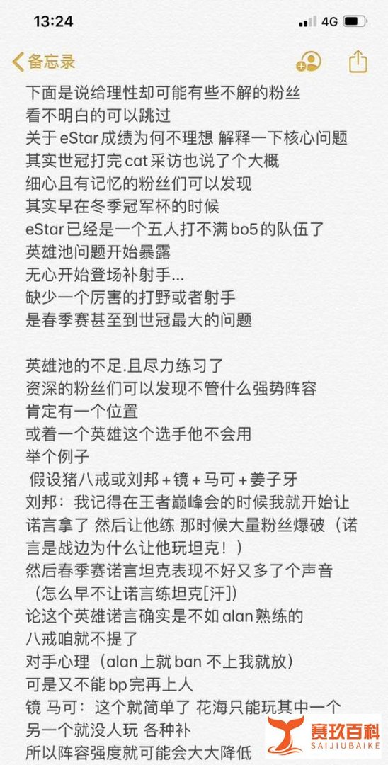 奶茶说，Cat既做赛训又做队员太累了，这是猫神不续约的原因吗