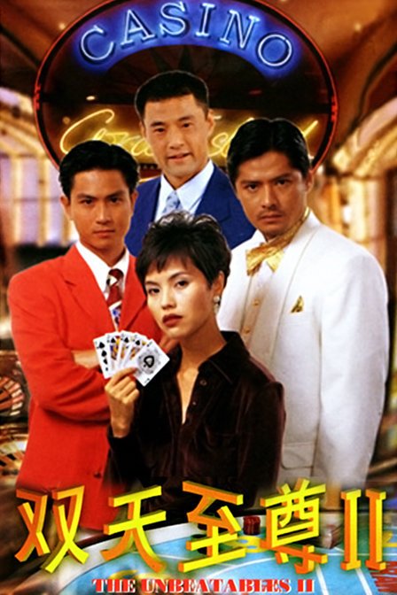 双天至尊的双天至尊III