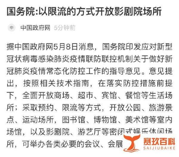 电影院为什么还不开门？