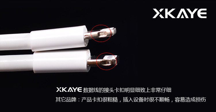 苹果iPhone4S 数据线的主要参数