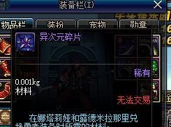 DNF七夕鹊桥来相会任务怎么做？