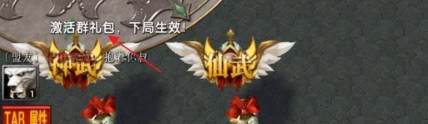 魔兽争霸神魔乱舞隐藏密码隐藏福利礼包攻略