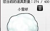 qq飞车小雪球怎么获得