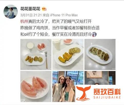 蒋凡老婆做得一手好菜，她的鸡肉饼走红网络，网友：总裁有口福！