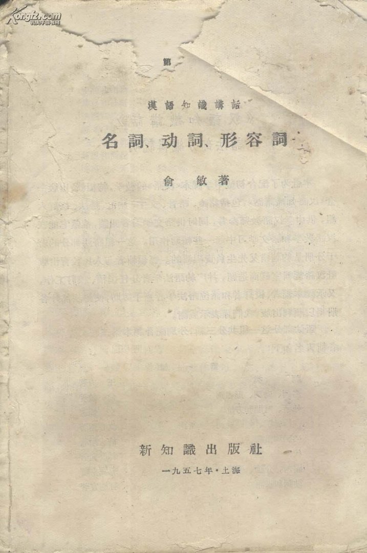 学者的分类