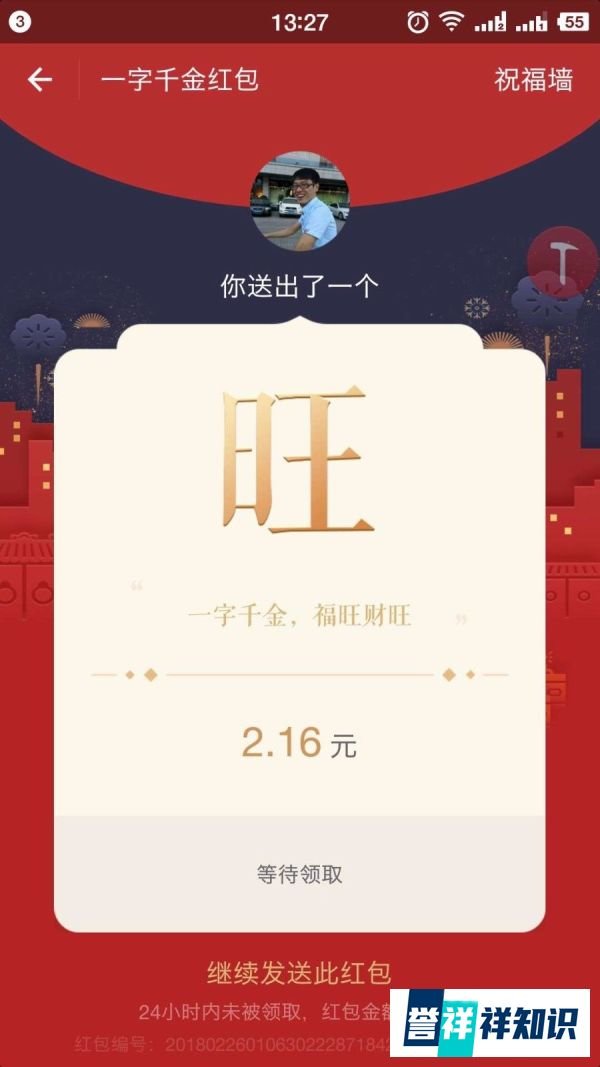 支付宝如何使用吱口令，吱口令如何生成