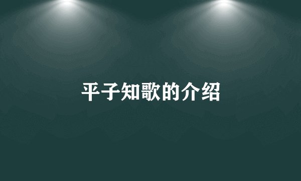 拱伏无违的意思