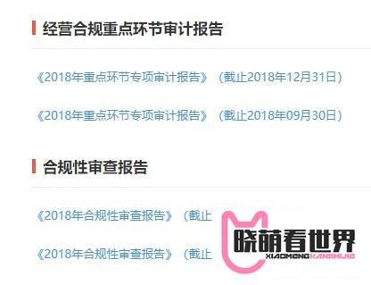 向前金服最新测评：雷潮中增资，这家平台实力如何 ？