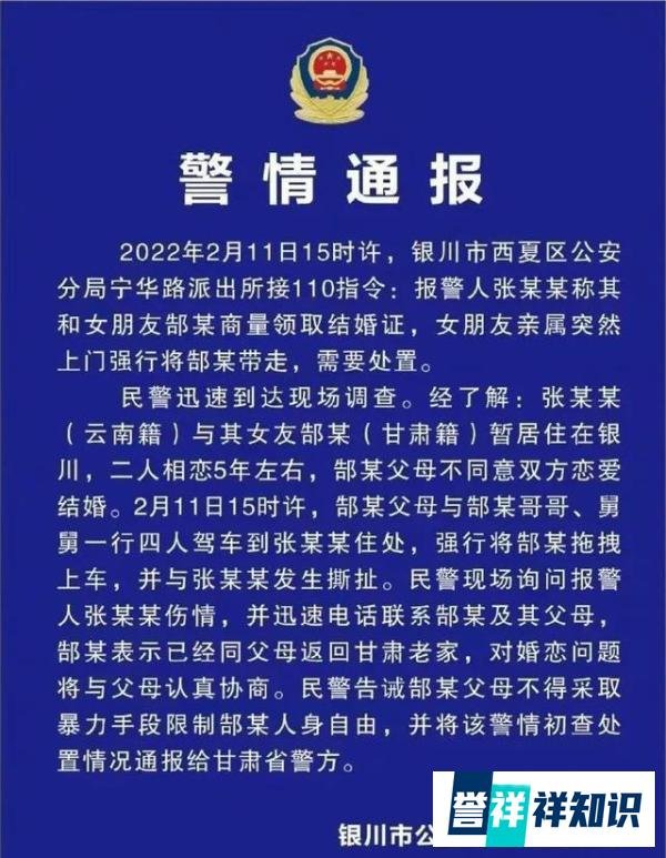 警方通报拿不出50万彩礼女友被拖走 这是咋情况？