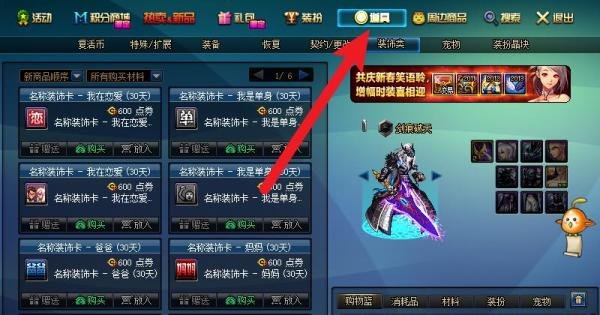 dnf拍卖行优惠券怎么购买